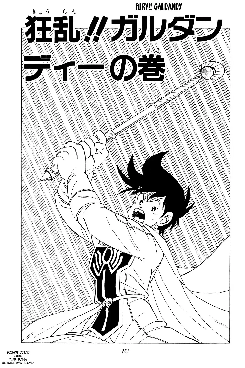 Dragon Quest Dai no Daibouken Chapter 94 1